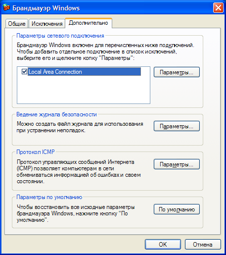Брандмауэр Windows