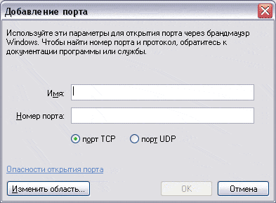 Добавление порта