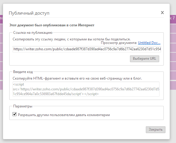Публикация документа