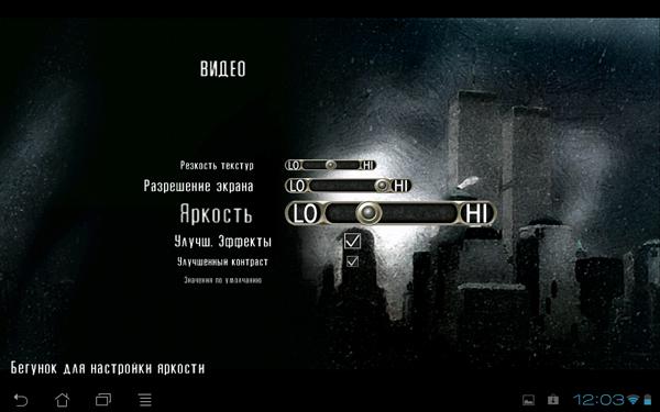 Настройки Max Payne Mobile на версии для Android Настройки Max Payne Mobile на версии для Android