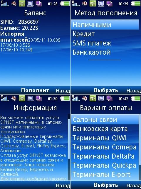 NetCall:, фото 10