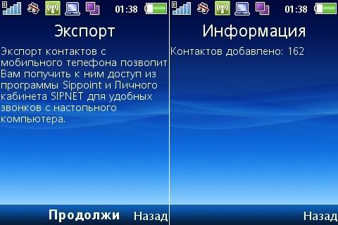 NetCall:, фото 12