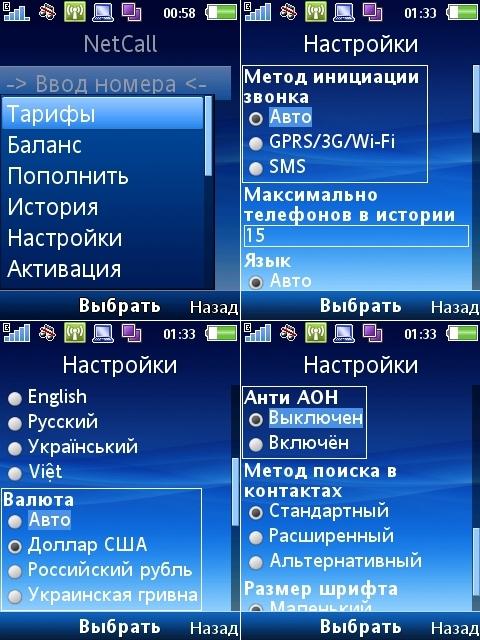 NetCall:, фото 13