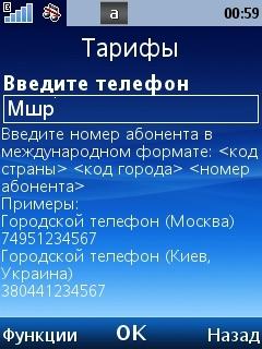 NetCall:, фото 14