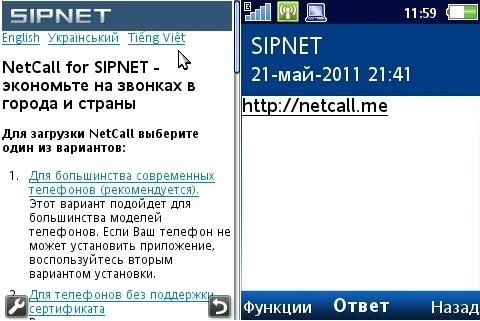 NetCall:, фото 3