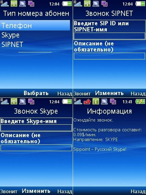 NetCall:, фото 6