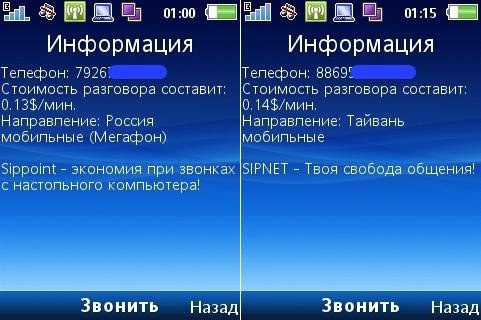 NetCall:, фото 7