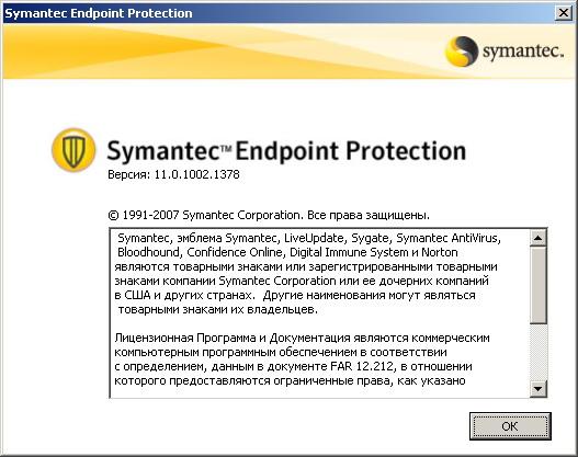 Symantec Endpoint Protection 11.0, фото 1