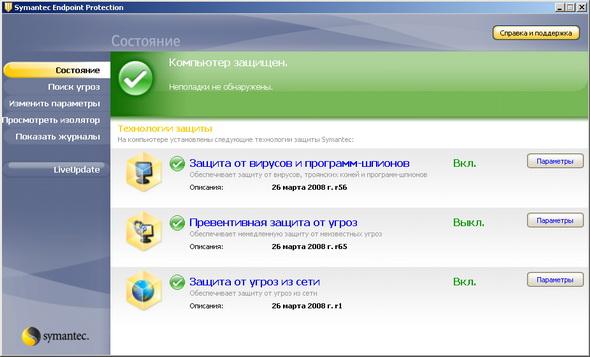 Symantec Endpoint Protection 11.0, фото 2