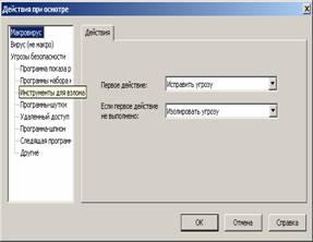 Symantec Endpoint Protection 11.0, фото 11