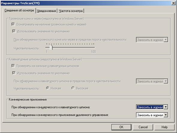 Symantec Endpoint Protection 11.0, фото 14
