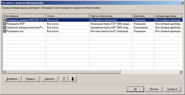 Symantec Endpoint Protection 11.0, фото 24