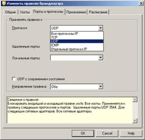 Symantec Endpoint Protection 11.0, фото 27