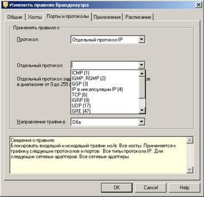 Symantec Endpoint Protection 11.0, фото 28