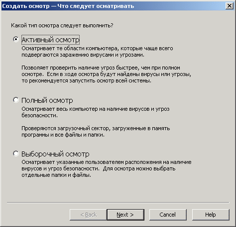 Symantec Endpoint Protection 11.0, фото 31