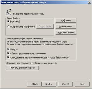 Symantec Endpoint Protection 11.0, фото 32