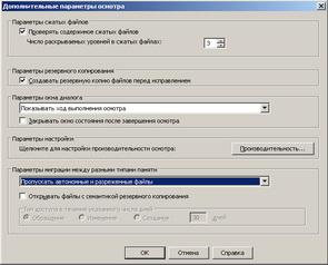 Symantec Endpoint Protection 11.0, фото 33