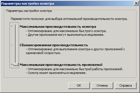 Symantec Endpoint Protection 11.0, фото 34