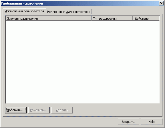Symantec Endpoint Protection 11.0, фото 35