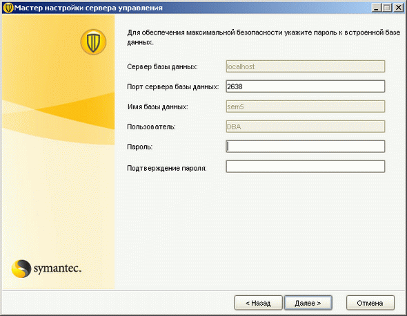 Symantec Endpoint Protection 11.0, фото 41