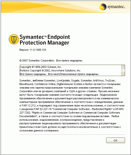 Symantec Endpoint Protection 11.0, фото 42
