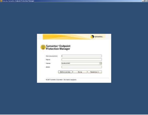 Symantec Endpoint Protection 11.0, фото 43