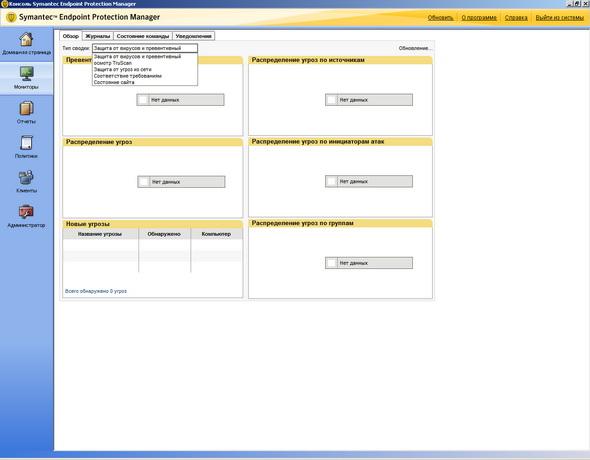 Symantec Endpoint Protection 11.0, фото 45