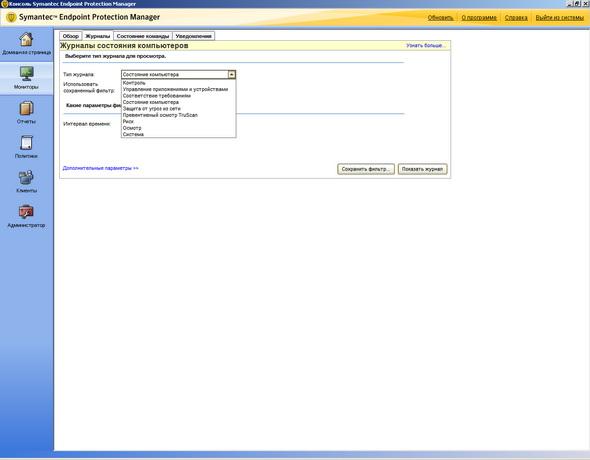 Symantec Endpoint Protection 11.0, фото 46