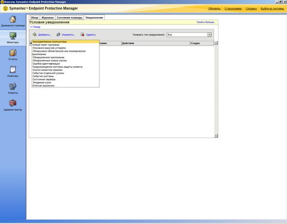 Symantec Endpoint Protection 11.0, фото 48