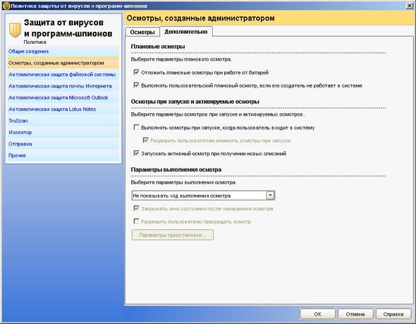 Symantec Endpoint Protection 11.0, фото 51