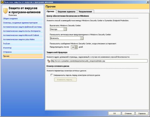 Symantec Endpoint Protection 11.0, фото 53
