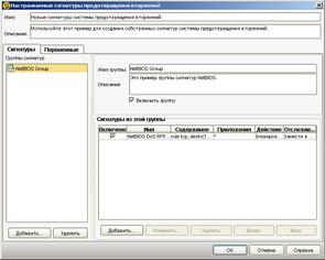 Symantec Endpoint Protection 11.0, фото 57