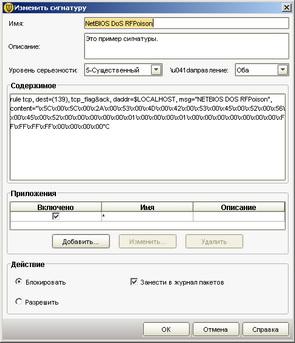Symantec Endpoint Protection 11.0, фото 58