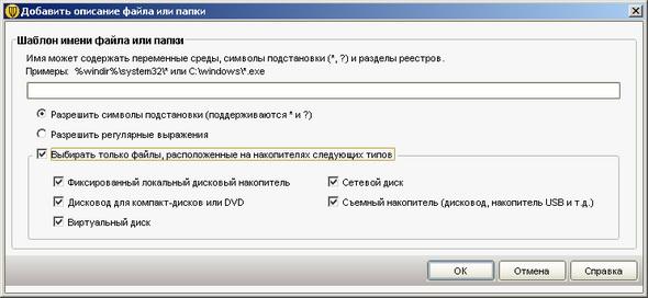 Symantec Endpoint Protection 11.0, фото 61