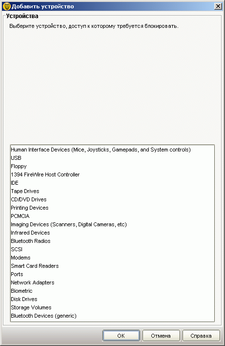 Symantec Endpoint Protection 11.0, фото 63