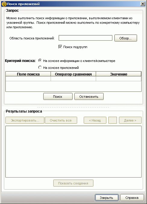 Symantec Endpoint Protection 11.0, фото 67