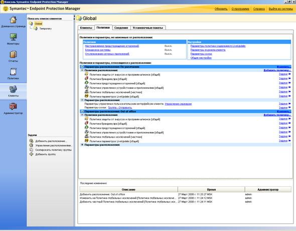 Symantec Endpoint Protection 11.0, фото 71