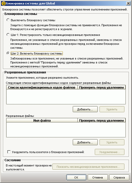 Symantec Endpoint Protection 11.0, фото 72