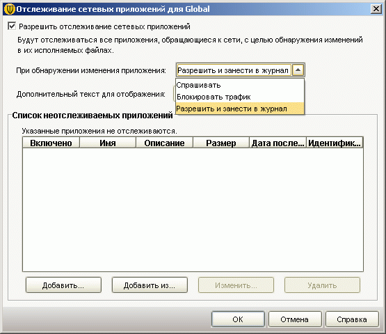 Symantec Endpoint Protection 11.0, фото 73