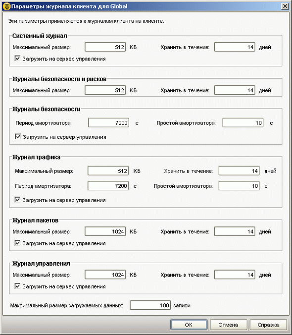 Symantec Endpoint Protection 11.0, фото 74