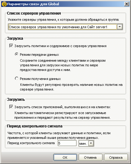 Symantec Endpoint Protection 11.0, фото 75