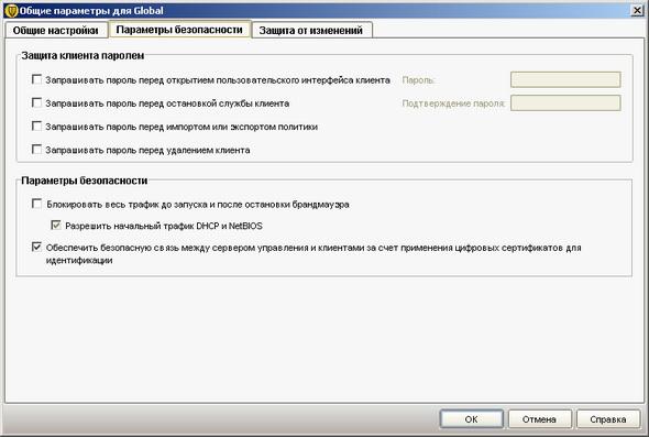Symantec Endpoint Protection 11.0, фото 76