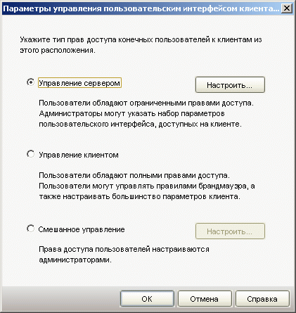 Symantec Endpoint Protection 11.0, фото 77