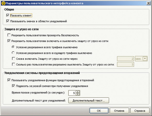 Symantec Endpoint Protection 11.0, фото 78