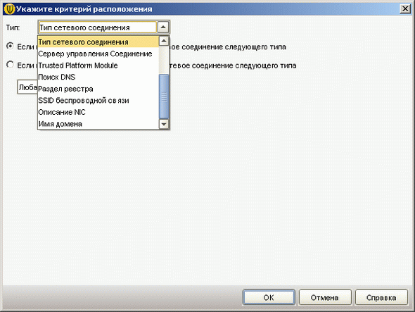 Symantec Endpoint Protection 11.0, фото 80
