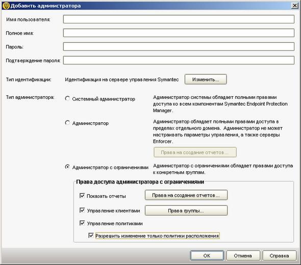 Symantec Endpoint Protection 11.0, фото 84