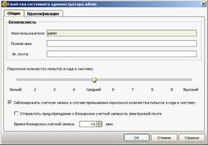 Symantec Endpoint Protection 11.0, фото 86