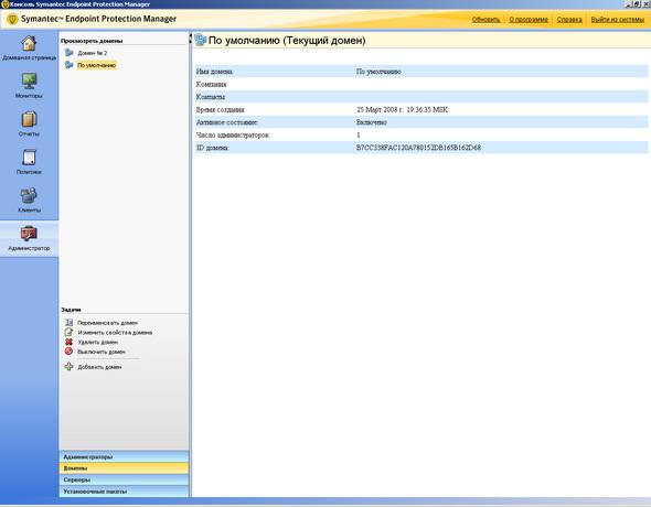 Symantec Endpoint Protection 11.0, фото 88