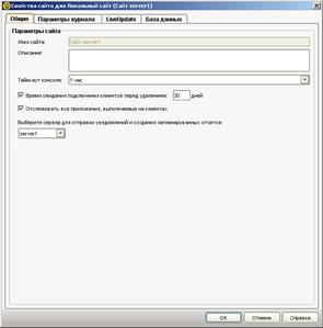 Symantec Endpoint Protection 11.0, фото 90