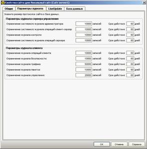 Symantec Endpoint Protection 11.0, фото 91